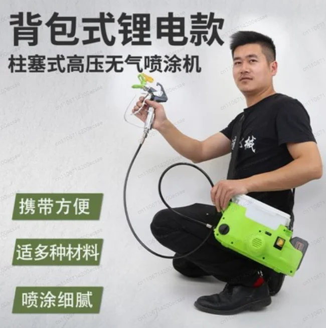 Cordless & Corded Dual Power Airless Paint Sprayer for Wall Repair, Handheld Plunger Sprayer for Latex Paint