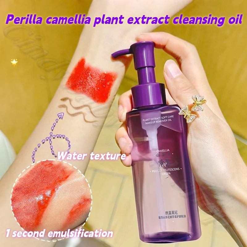 

Perilla camellia plant extract cleansing oil non-greasy eyebrow eye lip 3 in 1 full face makeup remover 150ml