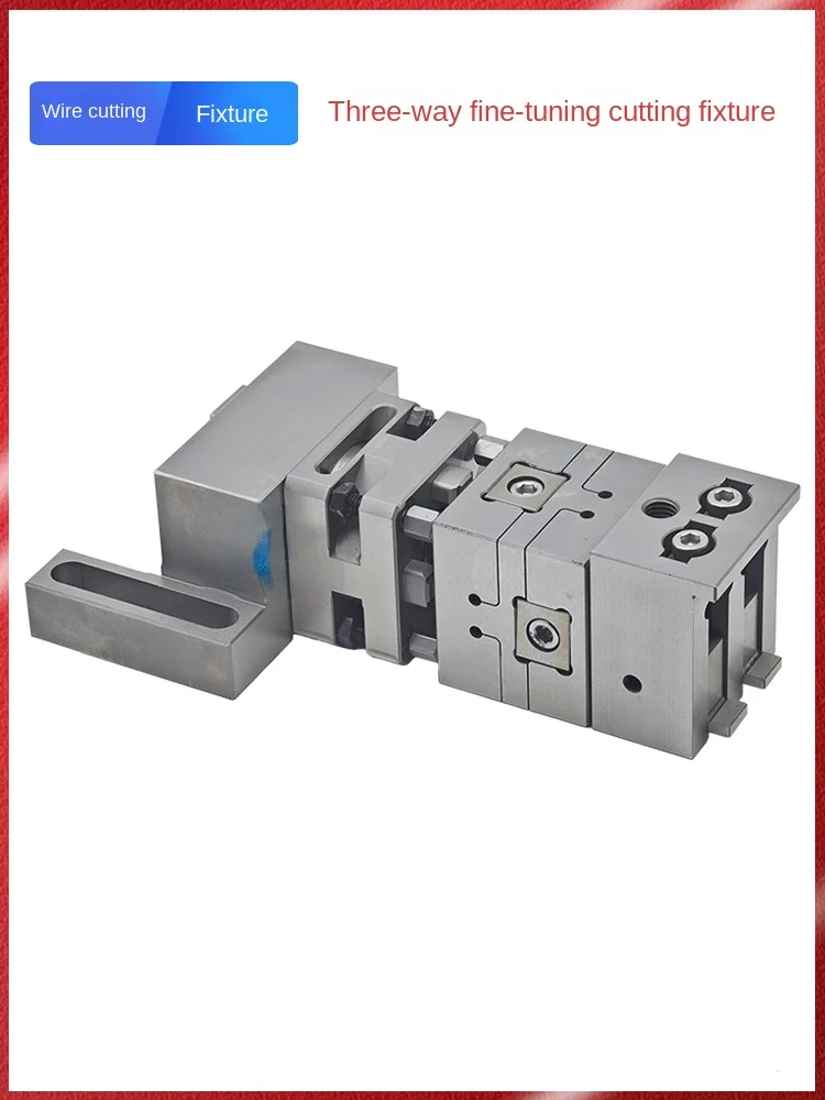 

Slow wire cutting fixture, wire cutting, three-way fine adjustment cutting fixture, 56 type quick positioning side machining