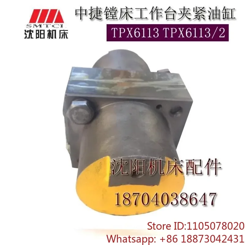 Zhongjie Friendship Factory, Original Zhongjie Boring Machine Parts T6113 TPX6113 Worktable Clamping Cylinder