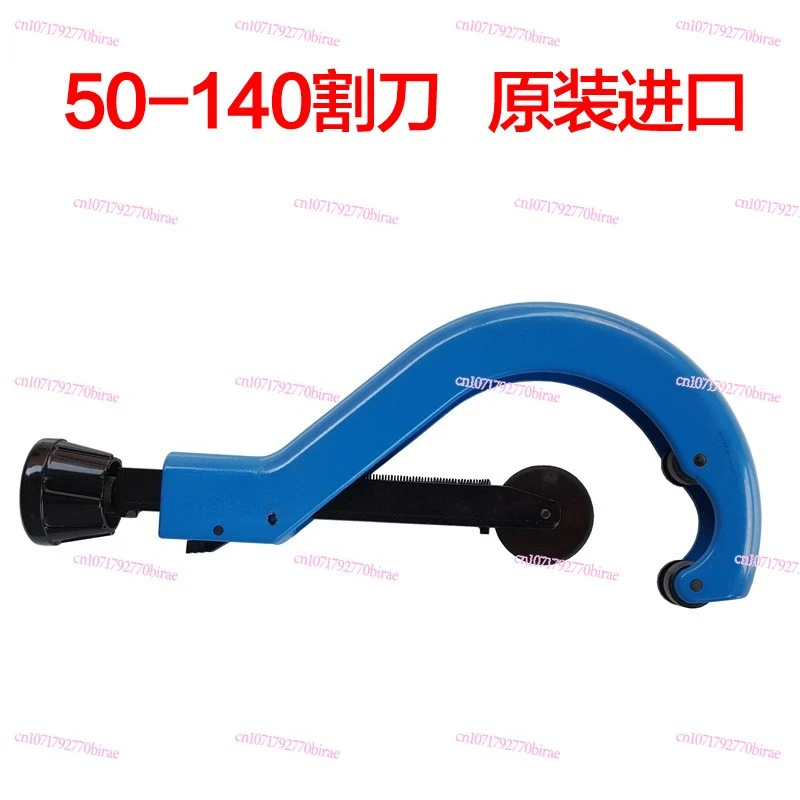 High Quality  Knife Cutting Machine Pe Pipe Cutter Manual Rotary Type