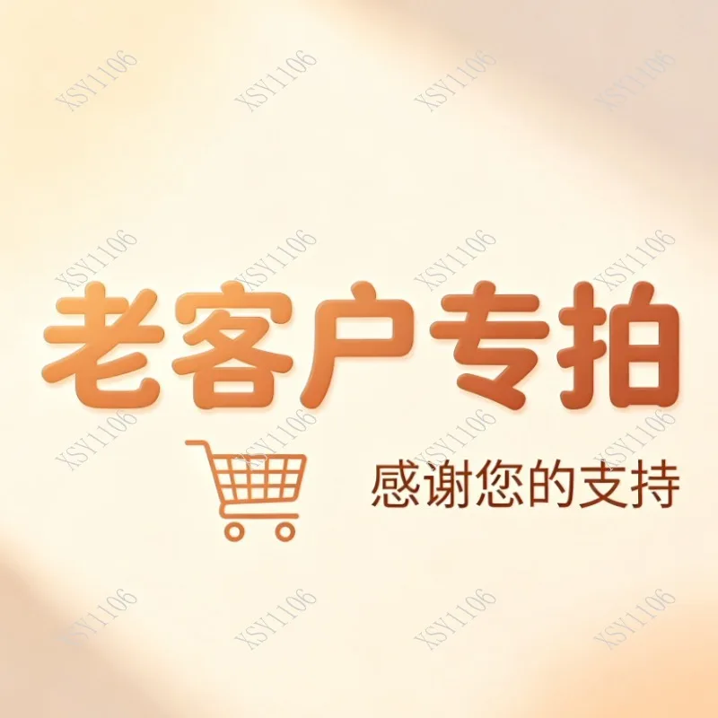Order Balance Supplement Link, Choose Corresponding Quantity To Complete Price Make-up Payment