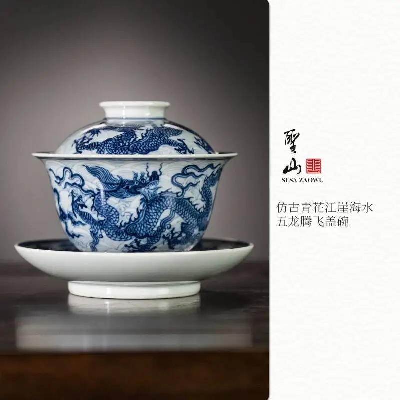 

Sacred Mountain Imitation Ming Five Dragons Sea Blue And White Jingdezhen Antique Ceramic Set Tea Cup Sancai Covered Bowl