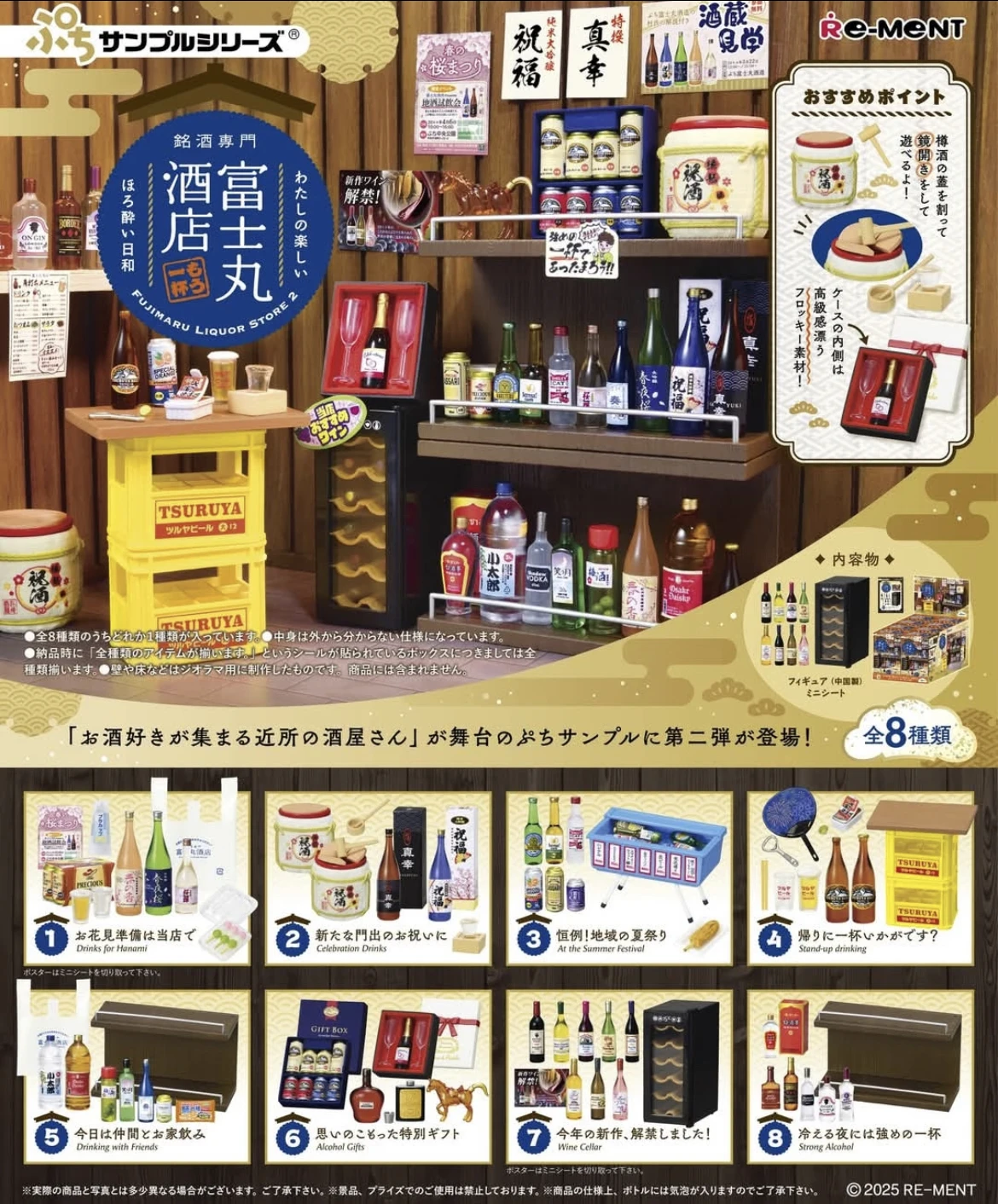 

Re-ment Original Wine Specialty Store Fuji Maru Hotel Another GlassFood Toy Complete Set of Miniature Scene Collectible Figures