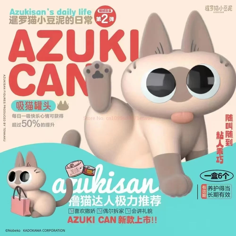 

Genuine Stock Azuki Can Azukisan Daily Life V2v3 Series Blind Box Siamese Cat Surprise Desktop Ornament Cute Toy Birthday Gifts