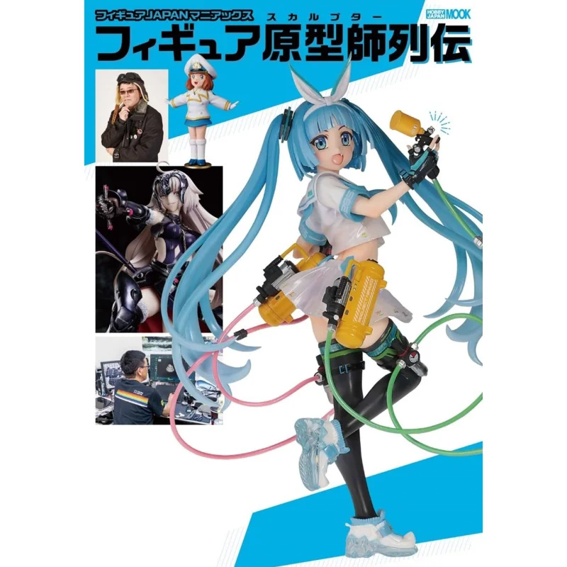 

Figures Japan Hobby Japan Hobby Japan 9784798637990 Book