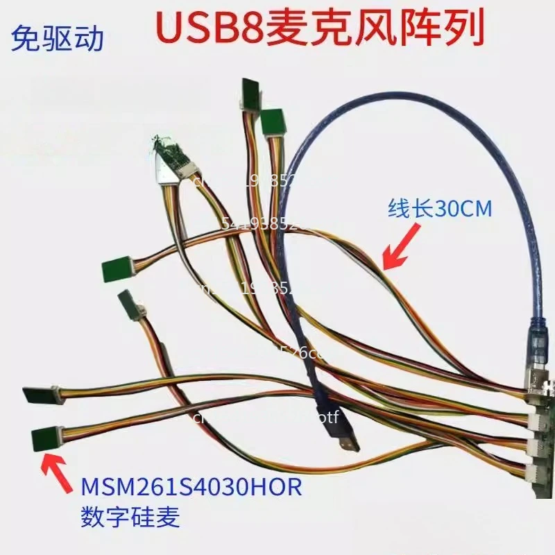 USB four mic, microphone array, sound source positioning, adjustable microphone position