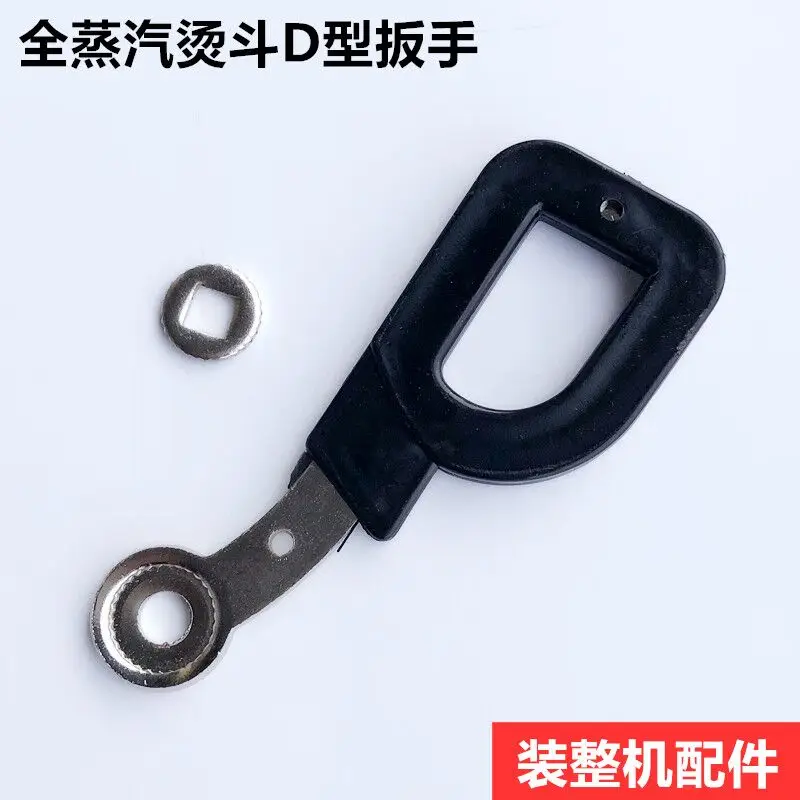 New D-Type Wrench Industrial Full Steam Iron Switch Large Iron Steam Wrench Handle Electric Iron Accessories