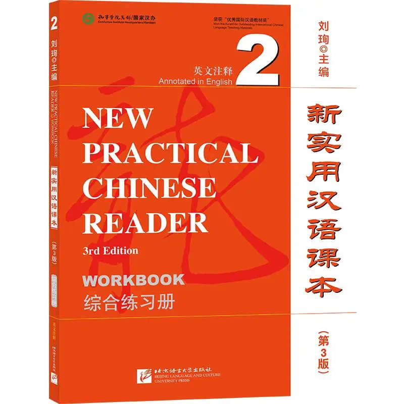 

New Practical Chinese Reader (3rd Edition, Annotated in English) Workbook 2