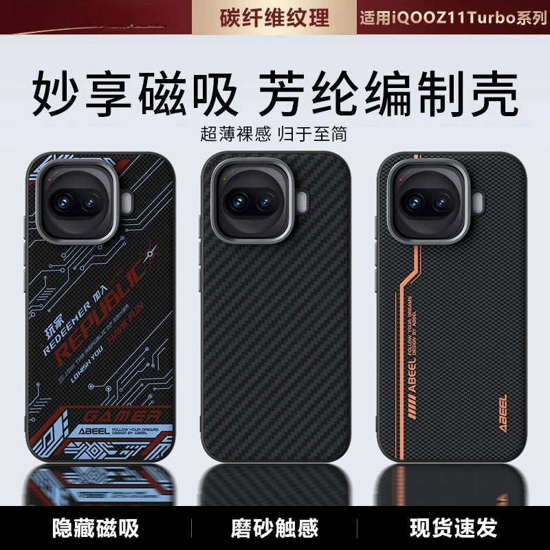 

Magnetic Case For VIVO iQOO 15R Z11 Turbo Case Matte Stripe Silicone Hard Cover For Vivo iQOO Z11 Turbo Shell Dustproof Bumper