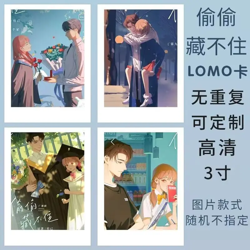 

20 PCS Comics Can't Be Hidden Secretly Cute Lomo Card Duan Jiaxu Sang Zhi Cartoon Figure Exquisite Creative Photo Card Fans Gift