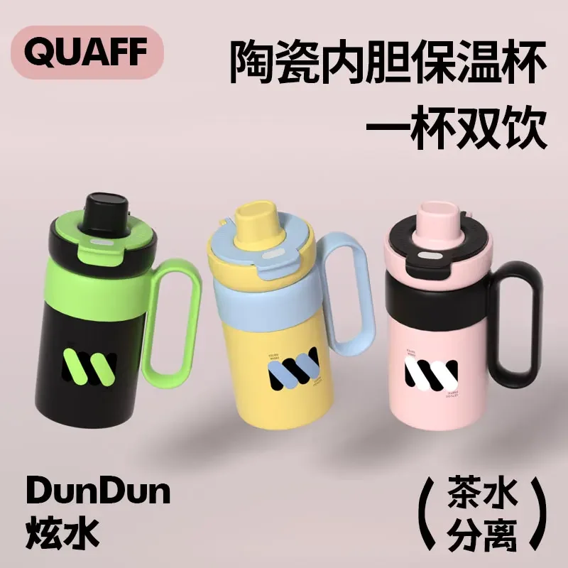 QUAFF Big Mac Straw Integrated Type Water Cup Bottle Heat Preservation Portable 570ml Ceramics Inner Liner Water Cup Kettle Gift