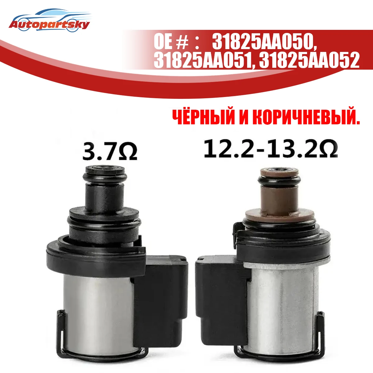 Subaru Torque Converter Solenoid 3.7Ω 12.2-13.2Ω for TR580 TR690