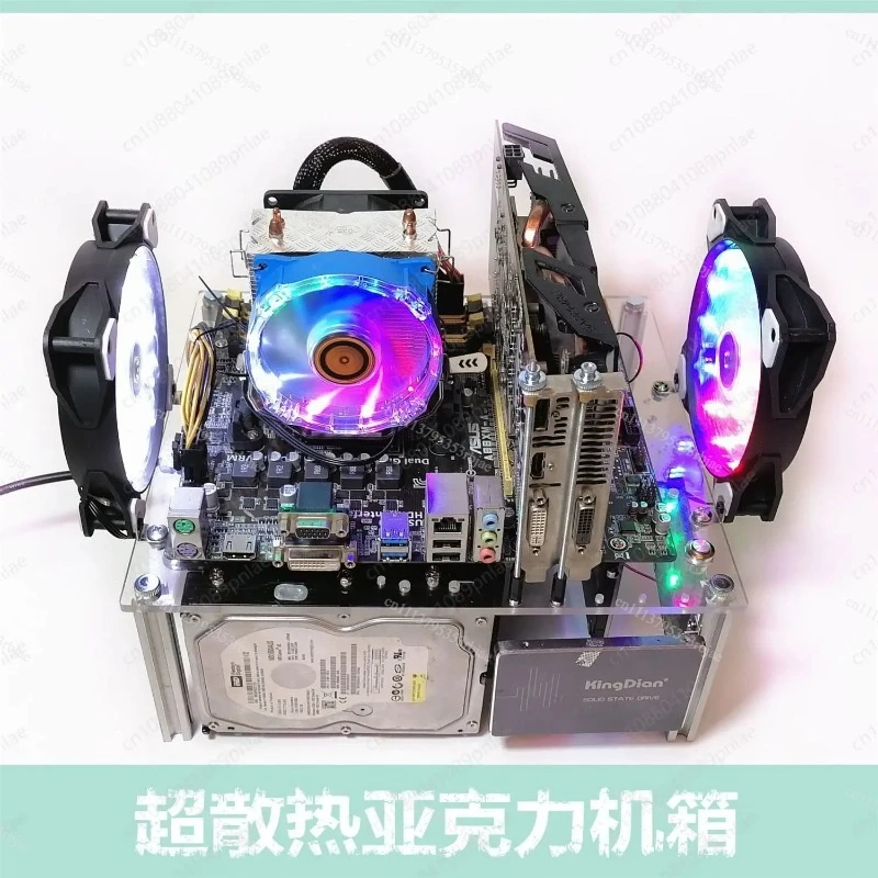 Open DIY desktop computer case transparent acrylic IMATX aluminum alloy assembly main board bracket