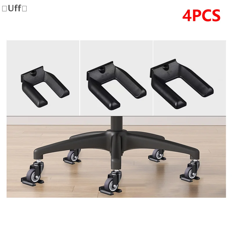 Office Chair Wheel Stopper Furniture Caster Cups Floor Protectors Anti Vibration Pad Chair Roller Feet Anti-slip Mat 1/4 PCS