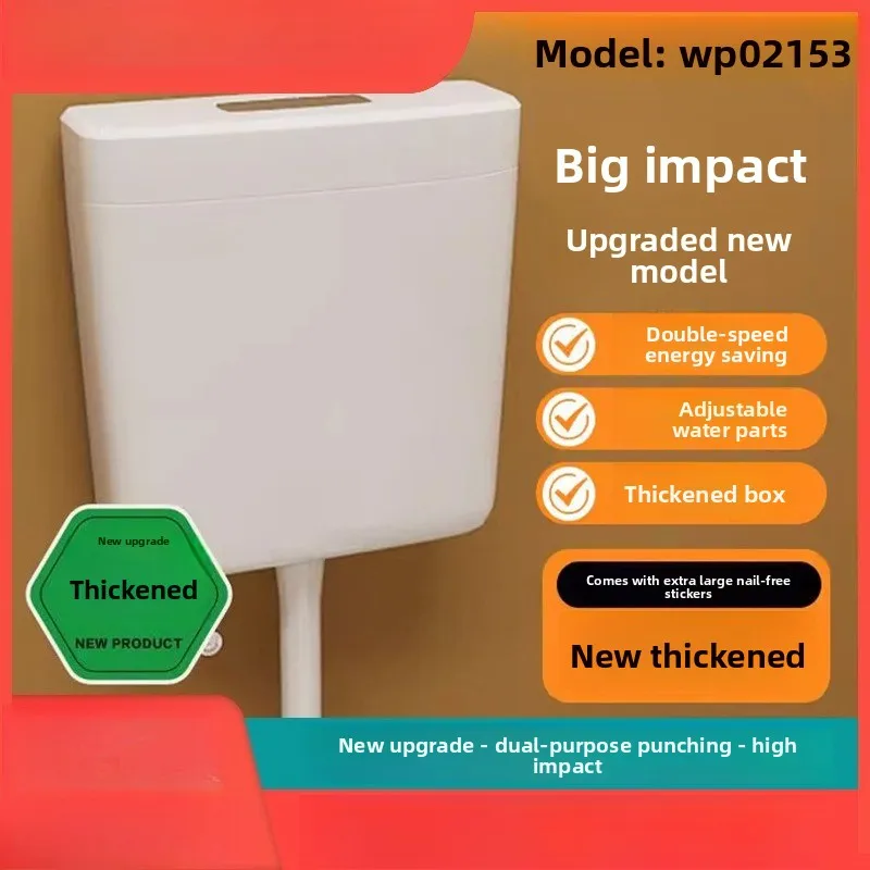 

Бачок для унитаза бытовой, для ванной комнаты, с регулируемым напором, утолщенный, большой объем, с усиленным импульсным смывом