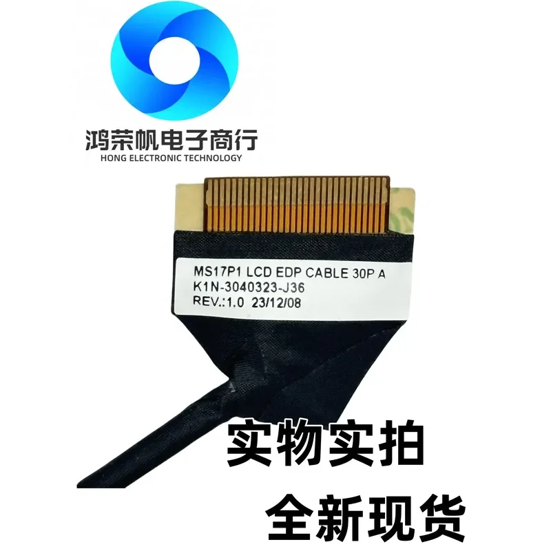 For Applicable to MS17P1 GS77 screen line 30PIN K1N-3040323-J36