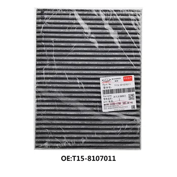 10 最佳銷售 奇瑞瑞虎8配件 - №3