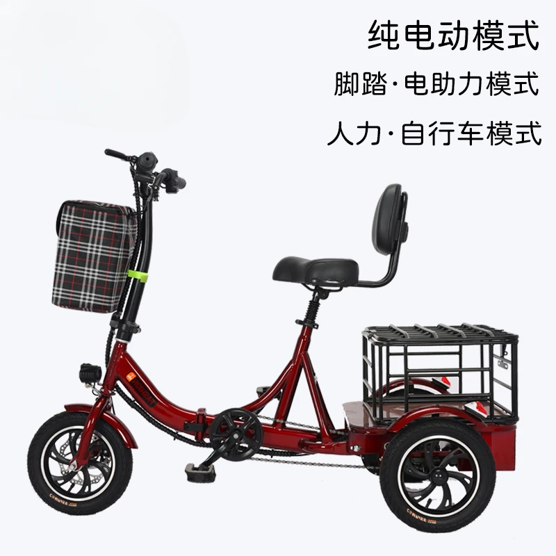 power tricycle bicycle elderly electric tricycle folding pedal transportation household small single