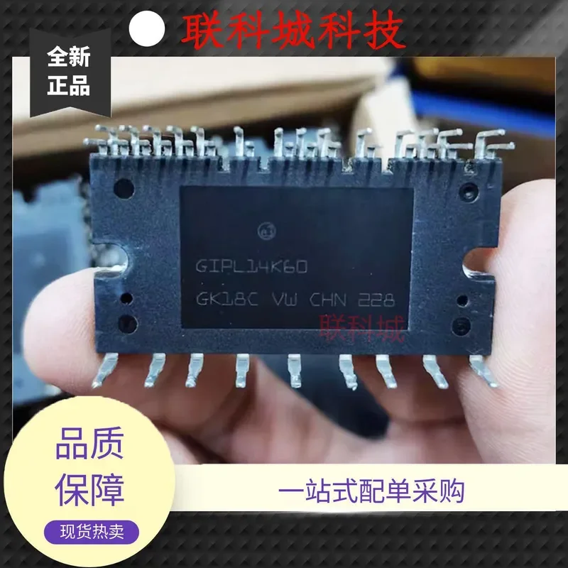 

2026 HOT IC module GIPL14K60 in stock, brand new driver