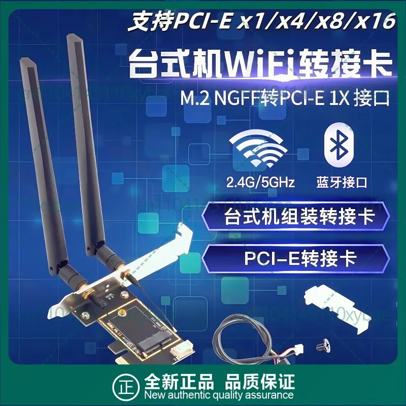 

Беспроводная Wi-Fi/Bluetooth-карта для настольных ПК NGFF M.2 с интерфейсом PCI-E AX210 AX200 BE200