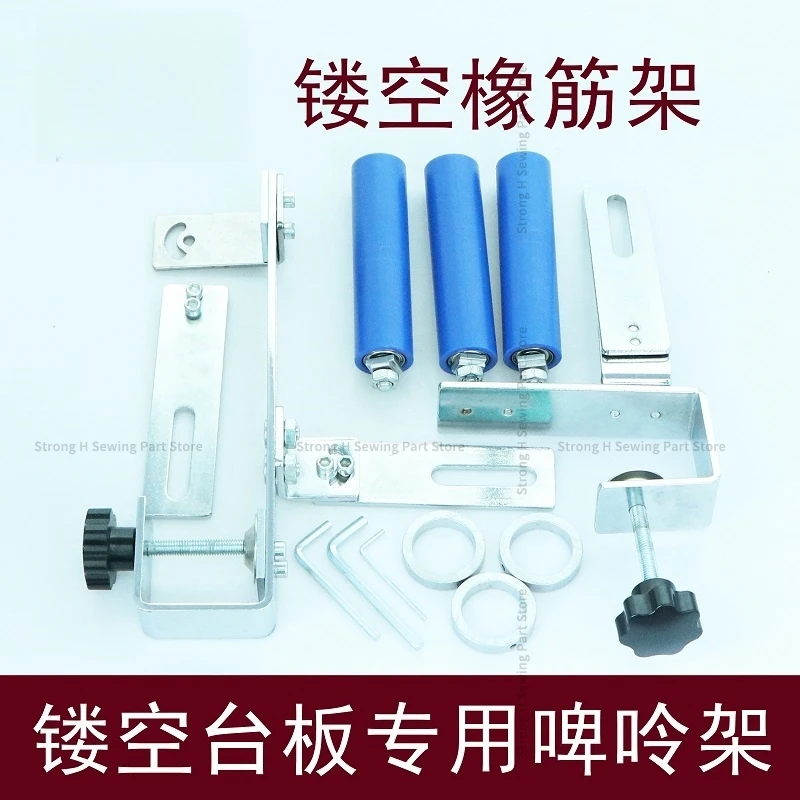 Hollow Rubber Frame Hollow Table Sewing Machine Special Sewing Frame Pull Waist Frame Pull Loose Band Sewing Machine Accessories