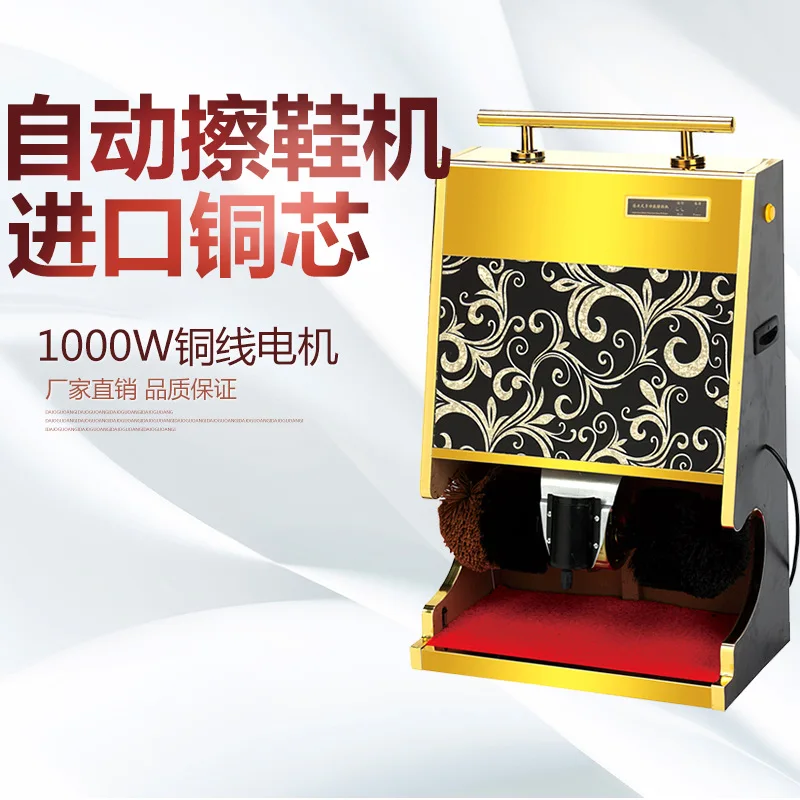Automatic shoe shine machine Black pattern public hotel household induction shoe shine machine with screen electric brush