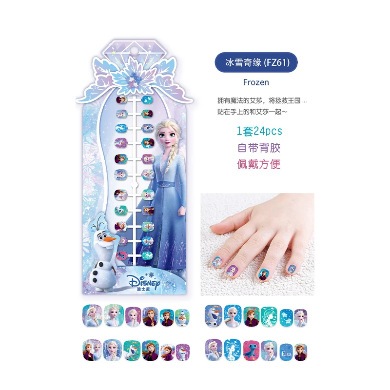 24 قطعة/الحقيبة ديزني مسمار التصحيح الصلب مسمار التصحيح المجمدة إلسا مسمار ملصقات للفتيات لعب الأطفال هدايا عيد الميلاد