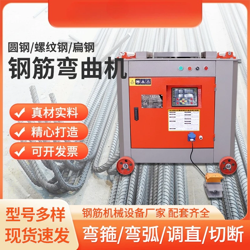 

Directly from the manufacturer GW45 steel bar bending machine round steel rebar bending machine numerical control