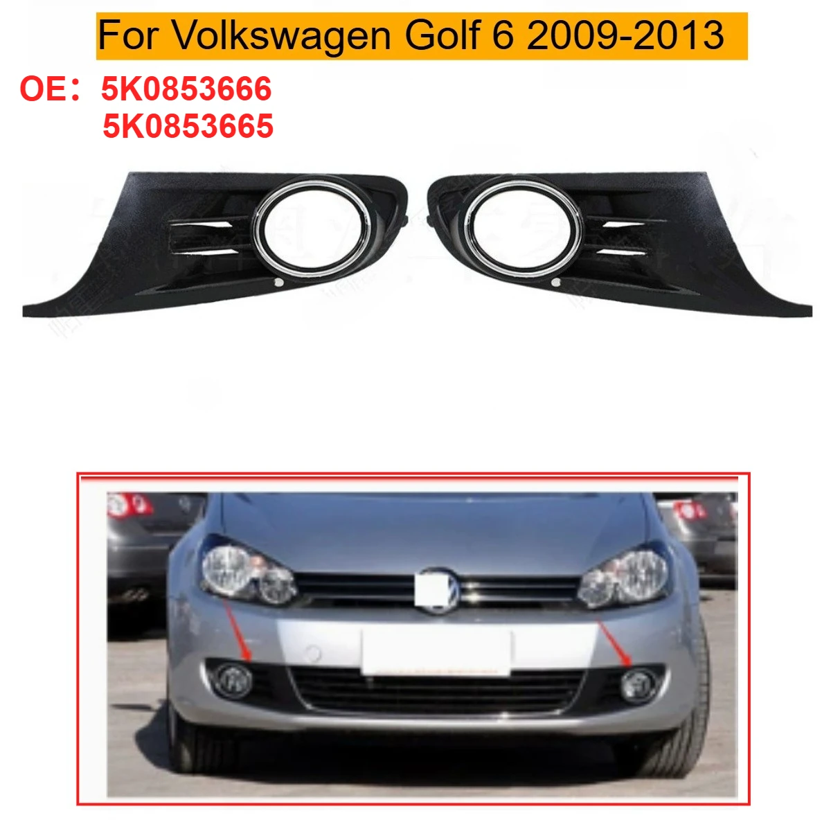 

Для Volkswagen Golf 6 2009-2013: Рамка противотуманной фары с отверстием, передняя накладка противотуманной фары 5K0853666 5K0853665