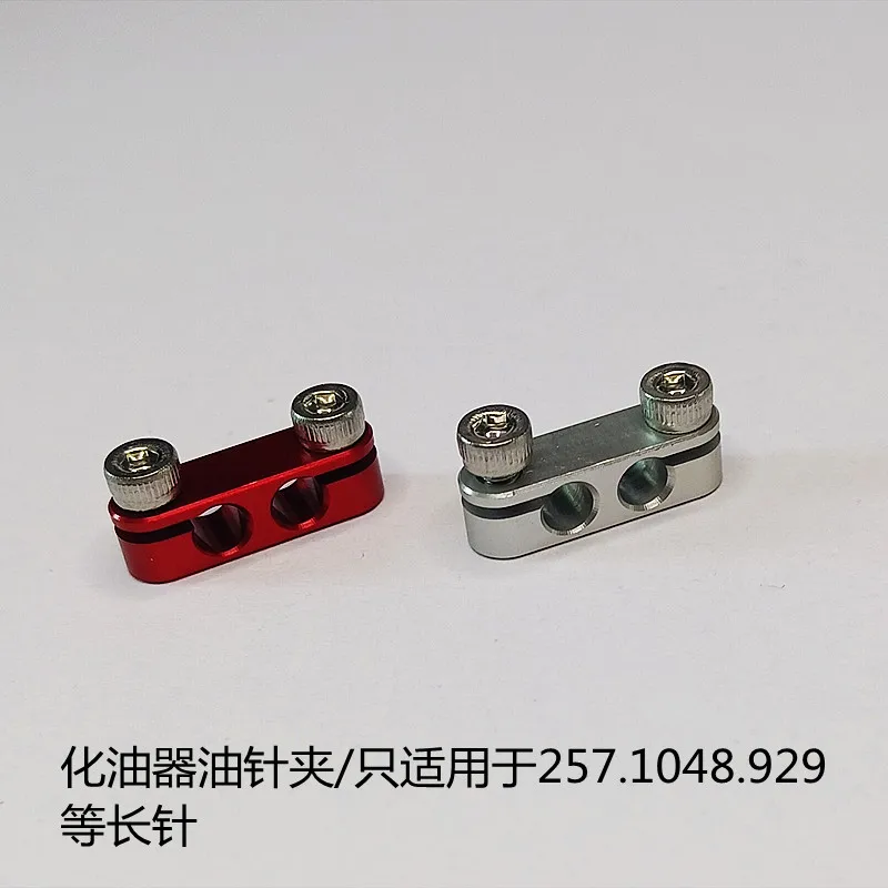 Modelo de barco de control remoto/modelo de avión, carburador de doble aguja/clip de bloqueo de aguja de aceite