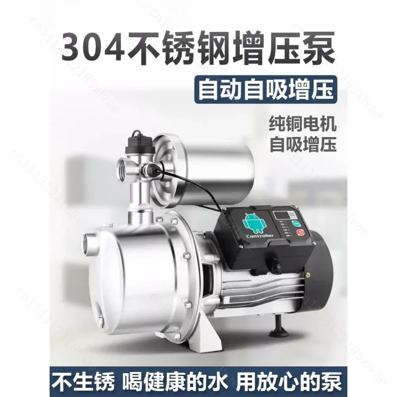 Self-priming Household 220V Tap Water Booster Automatic Stainless Steel Pressurized Water Pump Industrial Small Pump