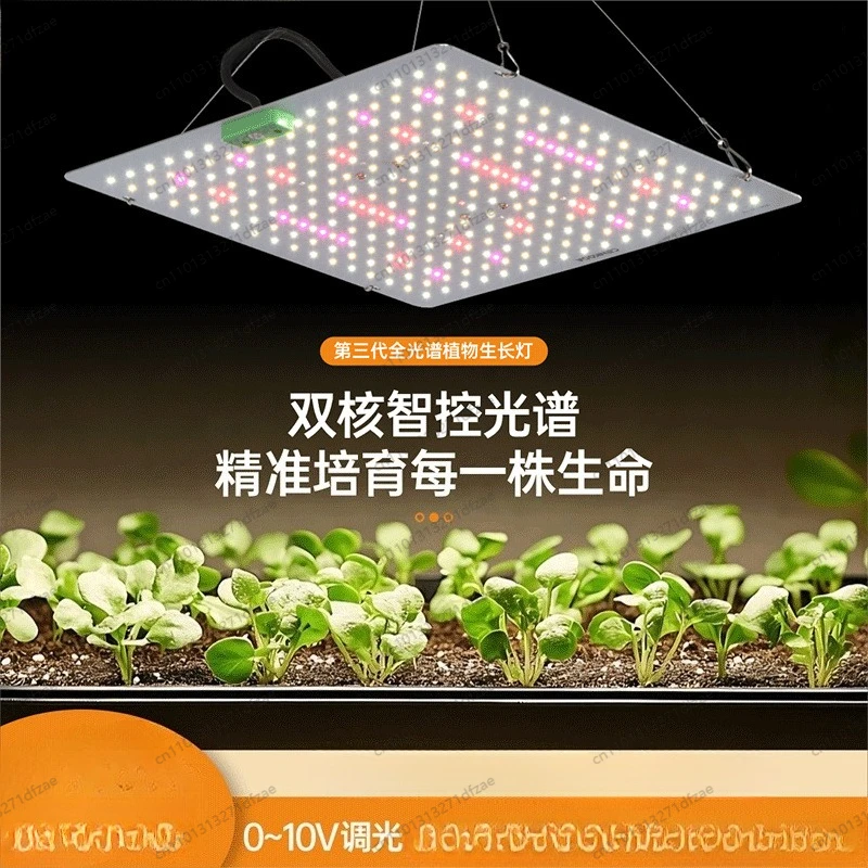 Светодиодная квантовая плата полного спектра мощностью 120 Вт для роста растений, трехсторонний настрочный спектр, с осветительным инструментом с двойным переключателем