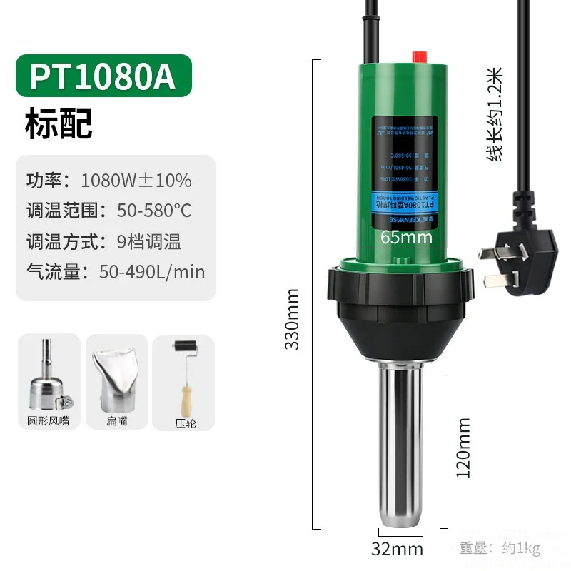 220V 1080W Hot Air Torch Plastic Welding Gun With Nozzle Roller Heat Gun Kit Welding Tool High Quality Integrated Plastic Welder