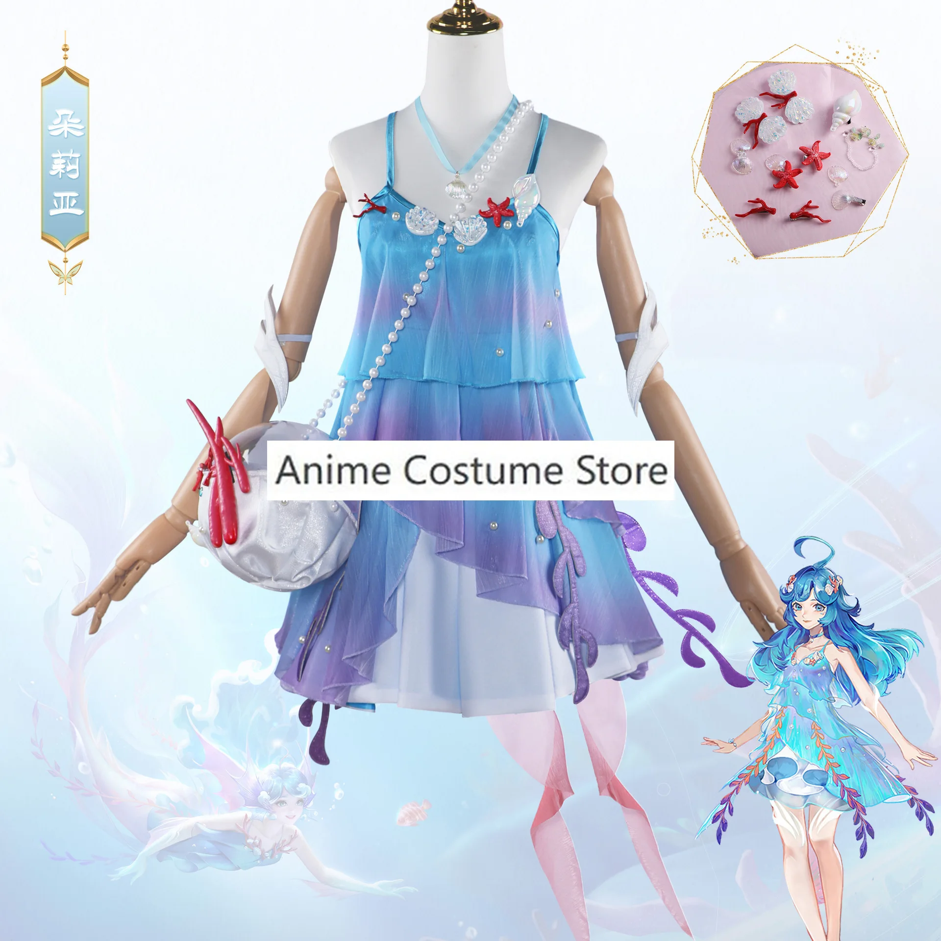 เครื่องแบบใหม่ของกษัตริย์ดอเลียชุดคอสเพลย์ผู้หญิงชุดเดรสกระเป๋าใส่เซ็ตสร้อยคอหมวก Liya เล่นบทบาทเสื้อผ้ากุลสตรีเสื้อผ้า