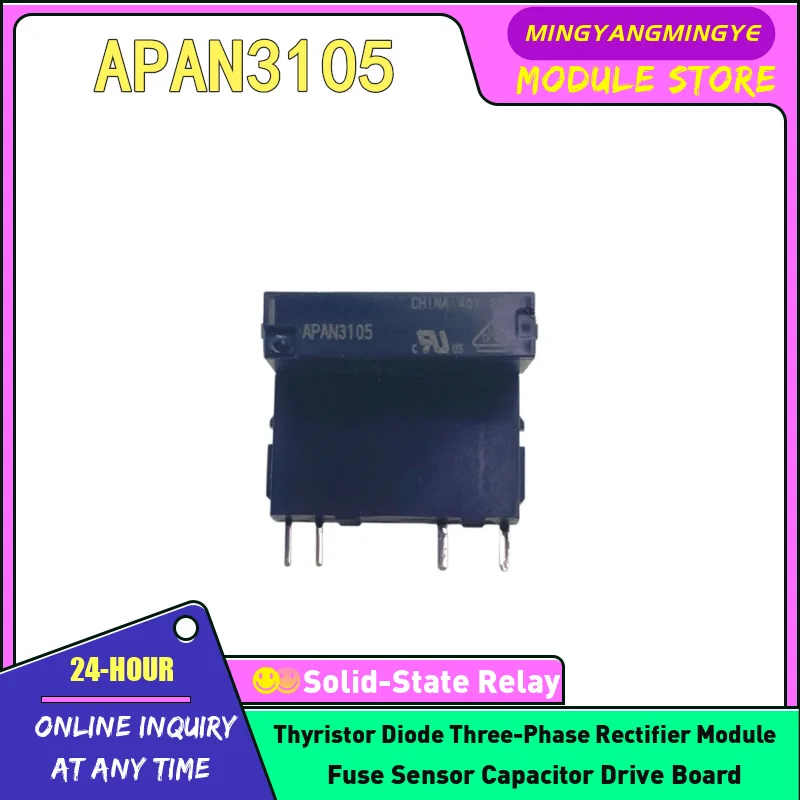 5PCS APAN3105 APAN3112 APAN3124 PA1A-5V PA1A-12V PA1A-24V PA1A-PS RELAY NEW IN STOCK