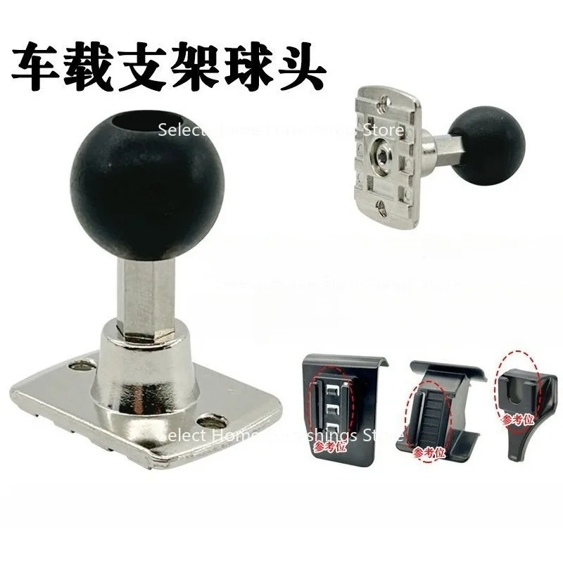 Suitable for Car-specific Mobile Phone Holder Base 17mm Metal Rod Ball Head Magnetic Wireless Charging Bracket Modification