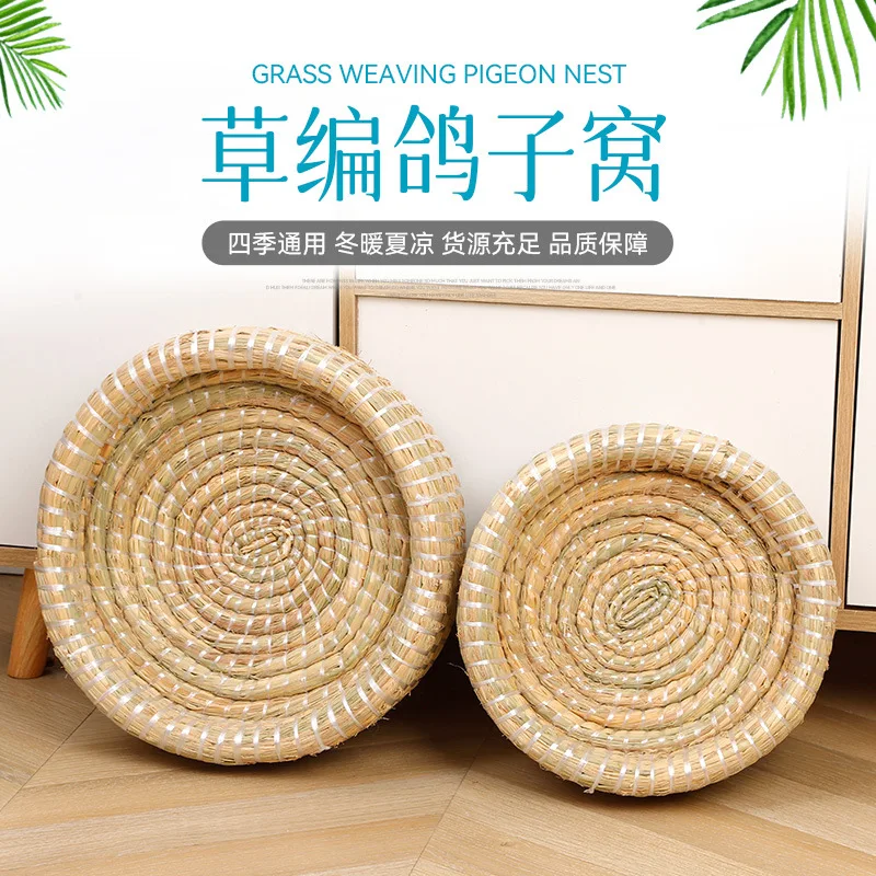 

Hand-woven Rutin chicken nest Rabbit nest Pigeon supplies Hatching breeding egg basin nest straw pigeon nest