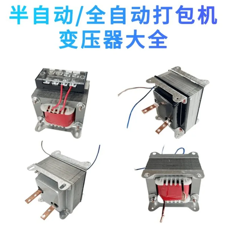 Strapping Machine Heating Transformer 220V to 1V / 1.8V, Heating Element Power Transformer Replacement Spare Parts