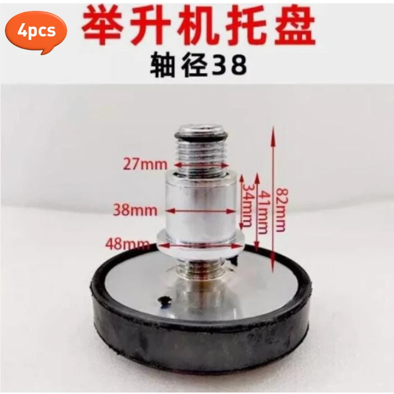 

4pcs Car Lift Rubber tray Heightening Feet Plus High Leg Pads Shaft Diameter 38mm