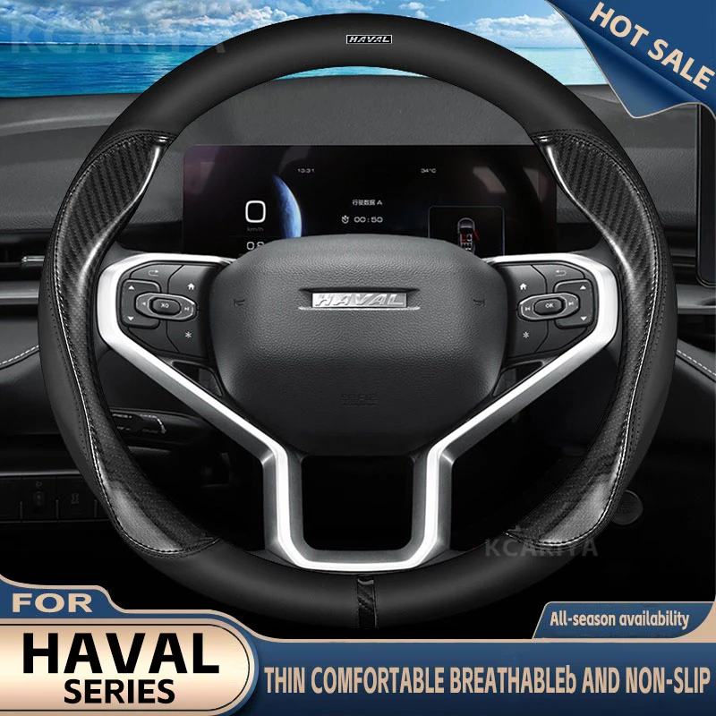 For Great Wall Harvard H6 HEV PHEV sports version H2H3H7H8H9 Suede Carbon Fiber Non-slip Steering Wheel Cover Car Accessories