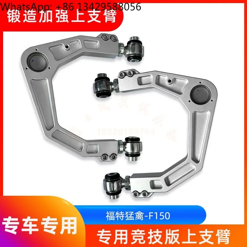 

Suitable for Ford Raptor F150, Ranger, Road Shaker Modified OMK Reinforced Adjustable Forged Upper Arm Raised