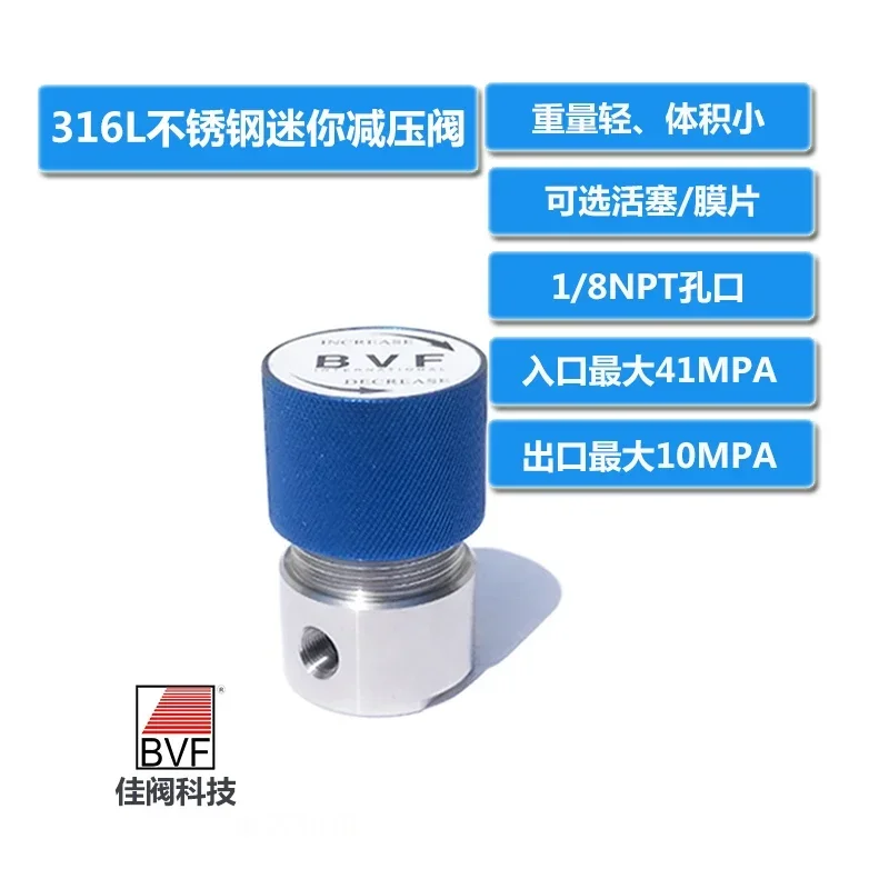 BVF mini 316L stainless steel piston diaphragm induction pressure reducing valve can be used for both gas and liquid