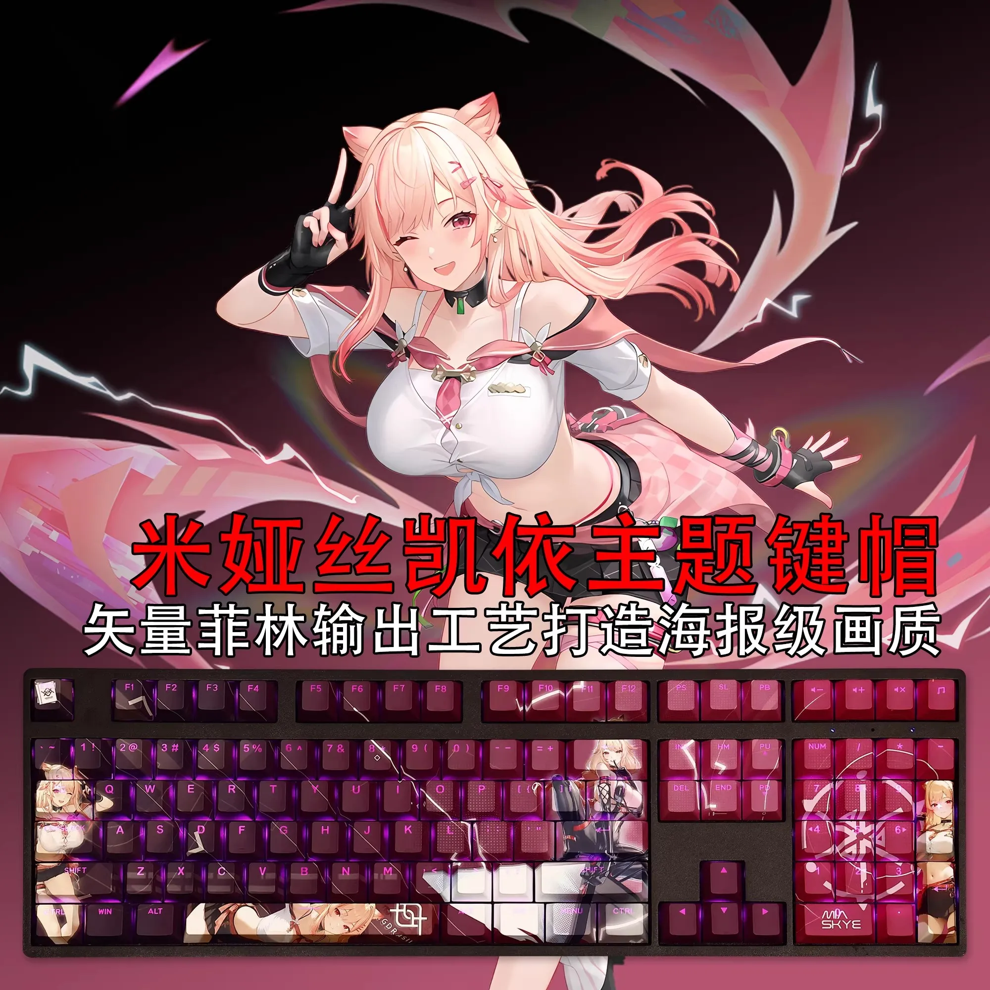 

108 Keys/set Snowbreak Mia Skye Keycap PBT Top Backlit Keycaps Cartoon Anime Gaming Key Caps For ANSI 61 87 104 108 Keyboards