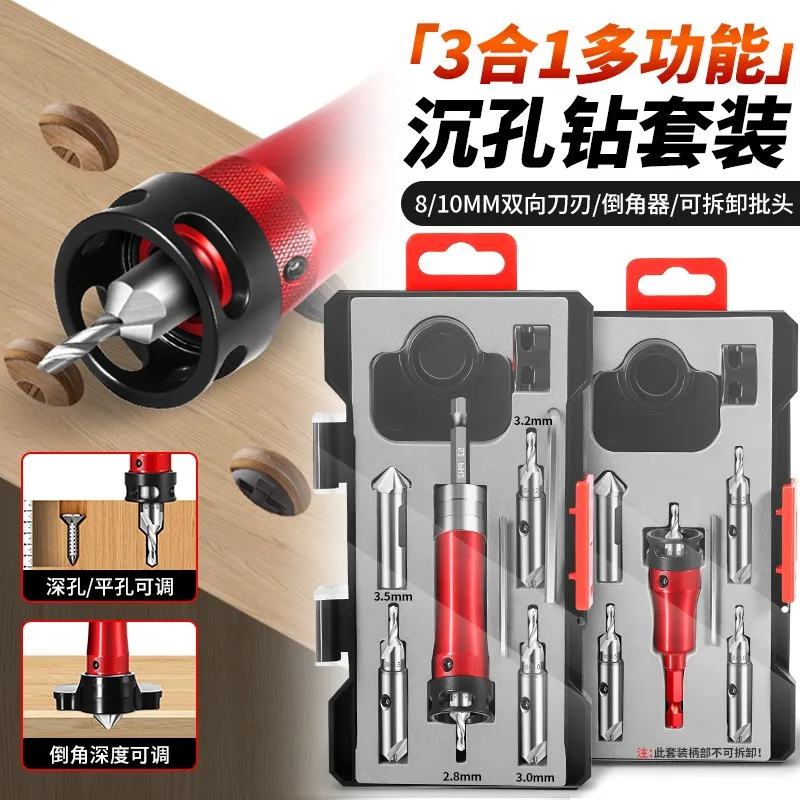 3-in-1 Multifunctional Countersink Drill Bit Set Step Drill for Woodworking Self-Tapping Screw Hole