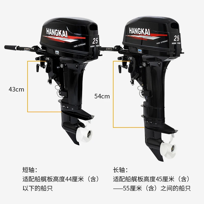 DDP Hangkai Outbord Motors 2 Stroke 25HP Outboard Engine Boating Accessories Marine Motor fuera de borda Boat Motor 25 HP