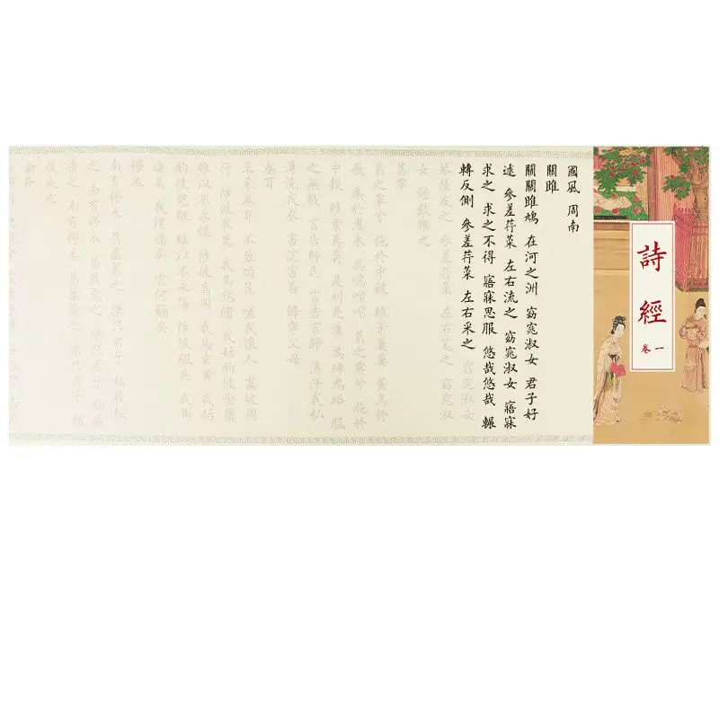 Book of Songs 300 Calligraphy Copybook Traditional Chinese Character Calligraphy Tracing Practice Copybooks Beginners Art Supply