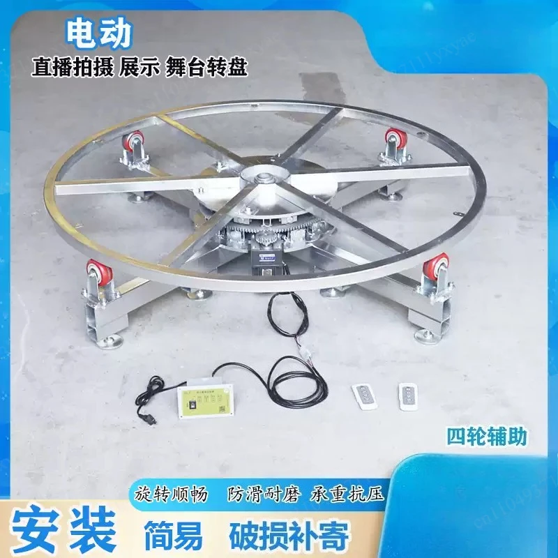 Electric turntable steel frame Product display stand Live video shooting Rotating large product display Floor steel frame