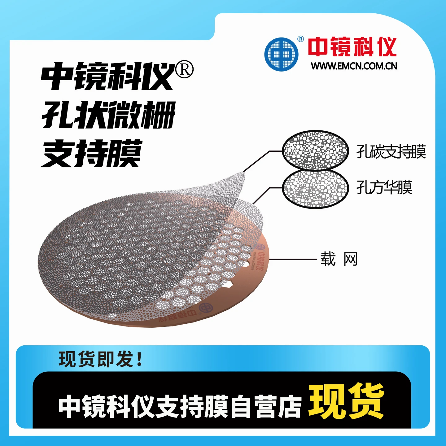 200 to 300 mesh domestic copper mesh ordinary microgate support membrane TEM mesh-carrying support membrane