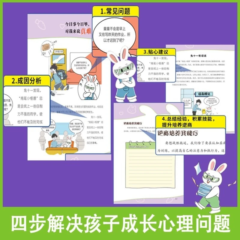 Cultivo de confianza para estudiantes de primaria, entrenamiento de resiliencia de inteligencia emocional social, cómics divertidos, libros de psicología